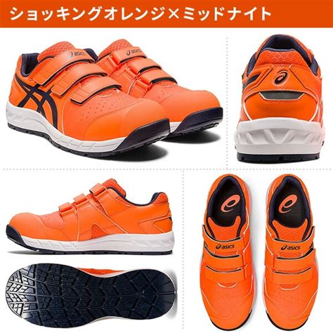 【販売終了】安全靴 ウィンジョブ Cp112 アシックス Asics 山善ビズコム オフィス用品 家電 屋外家具の通販 山善公式