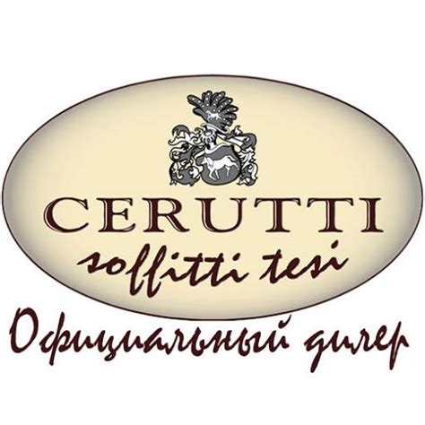 Cerutti Алматы | Almaty