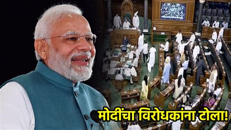 Video रडारड करायला भरपूर वेळ आहे तुम्ही नरेंद्र मोदींचा