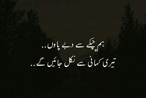 Pin By Shaziairfan On Deep Thoughts Urdu Poetry Love Quotes Poetry