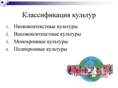 Параметры культур Э. Холла - online presentation