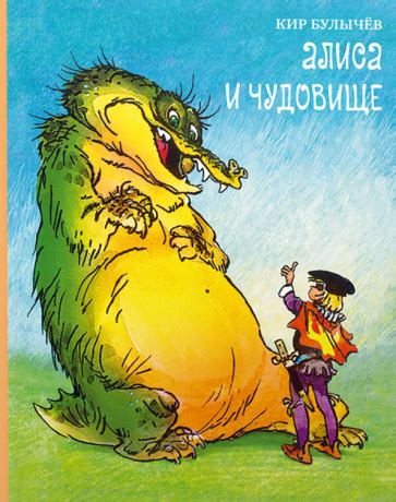 Книга: "Чулан Синей Бороды" - Кир Булычев. Купить книгу, читать ...