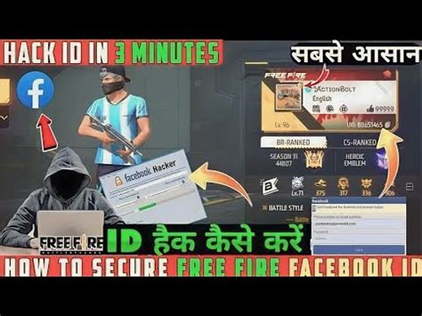 Free Fire Id Hack Kaise Kare Facebook Scamer Alert Ho Jao