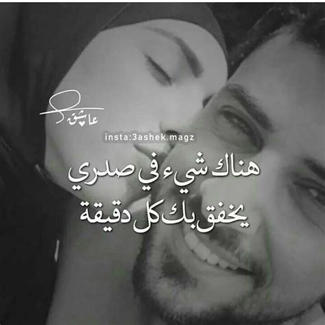 هيما حبيب عمري كله😍😍 Lovers Quotes Arabic Love Quotes Love Quotes