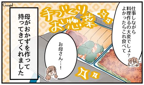 【漫画】母の手料理を捨てた彼氏入籍前に彼と別れた理由vol3 Peachy ライブドアニュース