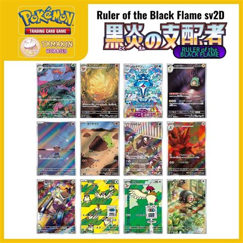 JP Ruler Of The Black Flame Sv3 Pokemon Trading Card Game AR Gloom