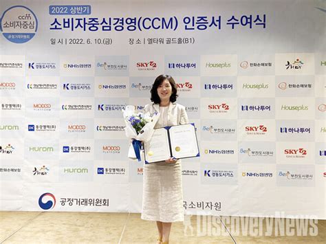 하나투어 소비자중심경영ccm수여식에서 6회 연속 인증 받아