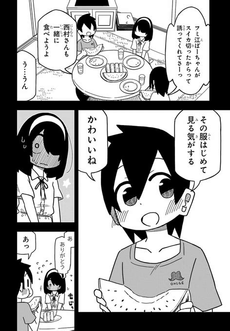 「事情を知らない転校生がグイグイくる」を含むtwitter漫画新着順