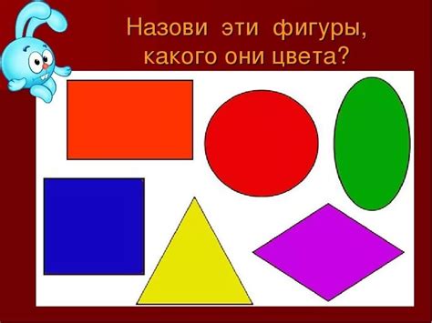Картинки Для Детей Цвета И Формы — Mixyfotos.ru