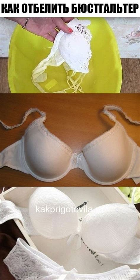 Как отбелить бюстгальтер | Store design, Cleaning hacks, Diy and crafts