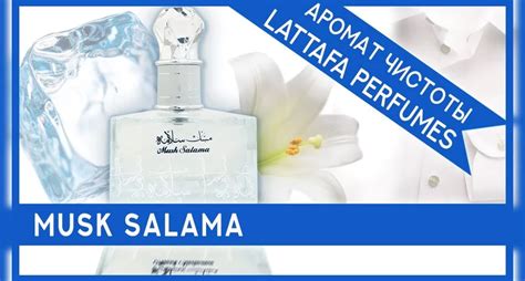 Купить духи Lattafa Perfumes Afaq — женская парфюмерная вода и парфюм ...