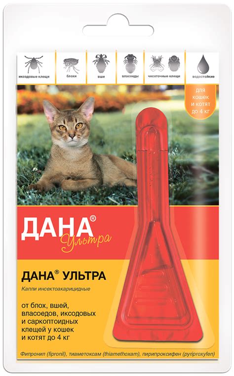 Дана Ультра капли на холку для кошек и котят до 4 кг пипетка, 0,32 мл 1 ...