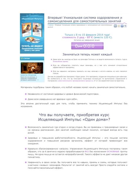 Рекламный текст