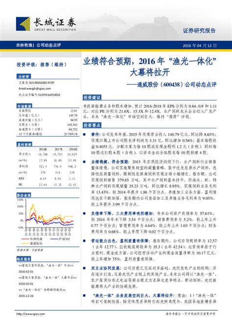 点击免费查看完整报告