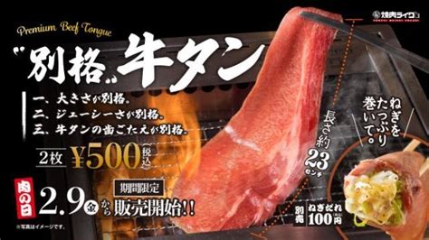 和食さとで「牛タン食べ放題」が復活中。牛タンにぎりや牛タンとろろ丼も1ページ目 デイリーニュースオンライン