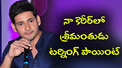 Mahesh Babu Emotional Speech Srimanthudu Success Meet Highlights