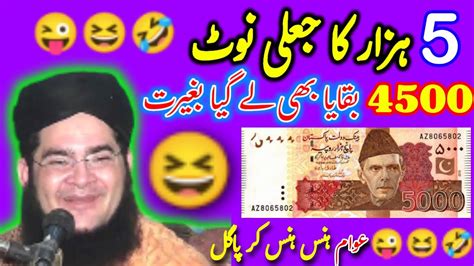 Nasir Madni New Funny Bayan 2023 Allama Nasir Madni Funny Funny