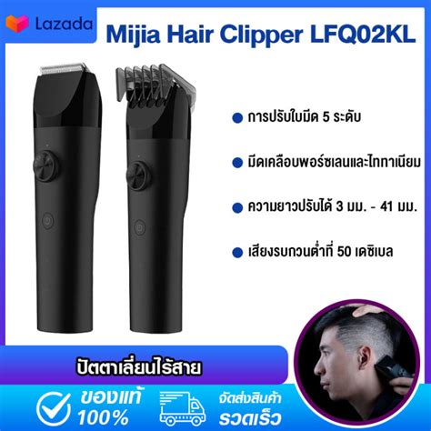 xiaomi Mijia LFQ02KL Hair Clipper-ปัตตาเลี่ยนตัดผม ปรับความเร็ว 2 ระดับ ...