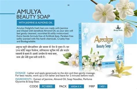 Herbal Amulya Beauty Soaps Pack Of 4 60 Gms At Rs 140 In Salem ID