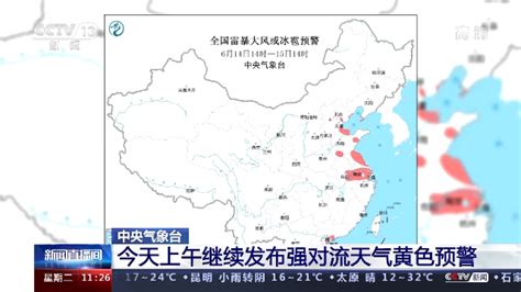 中央气象台继续双预警齐发 多地将有暴雨、雷暴大风或冰雹天气 千龙网·中国首都网