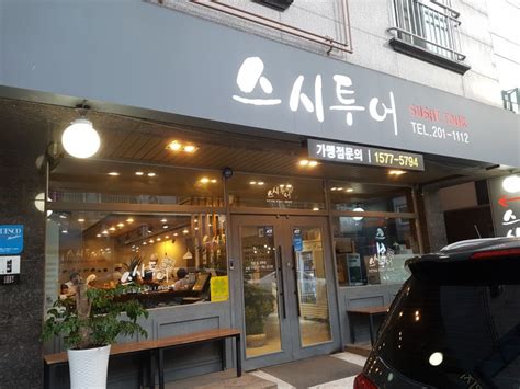 부산 녹산 맛집 명지 초밥 추천 스시투어 네이버 블로그