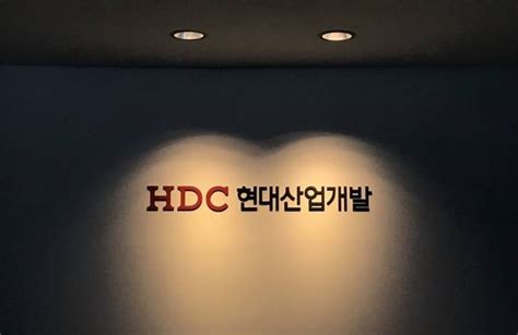 Hdc현산 8개월 영업정지 처분 중지가처분 인용 네이트 뉴스