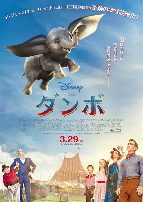 Dumbo Character Posters Released For Disney S Live Action Film