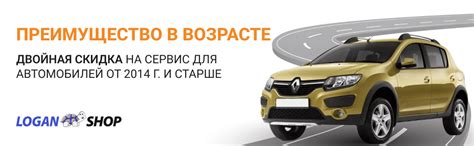 Логан-Шоп - магазин автозапчастей и автосервис Renault Logan, Sandero ...