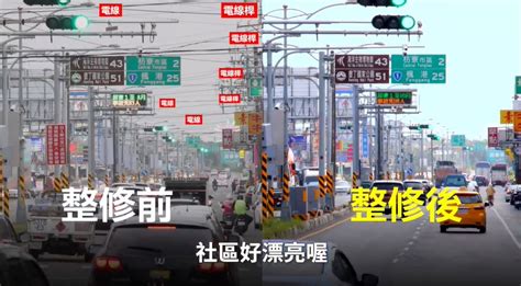 屏鵝公路纜線地下化半年完工 蘇貞昌曝前後對比