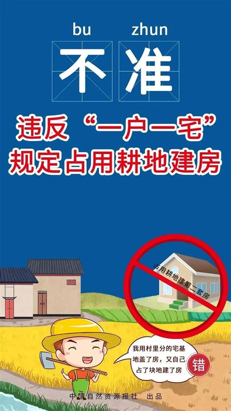 农村建房明确“八不准”！两部门就焦点问题作解读澎湃号·政务澎湃新闻 The Paper