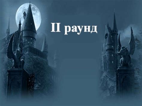 Своя игра. Гарри Поттер - презентация онлайн
