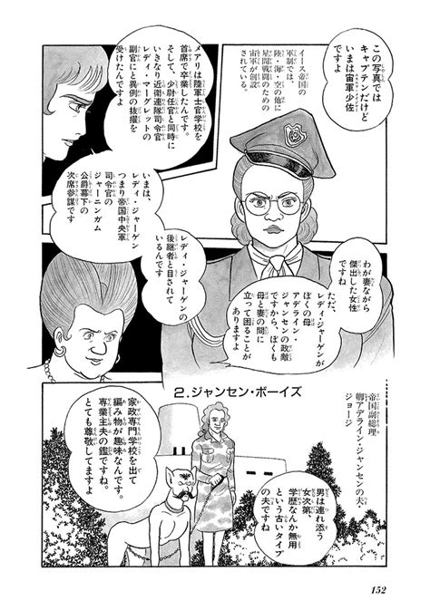 GekIga Yapoo Koufuku Page Nhentai Hentai Doujinshi And Manga