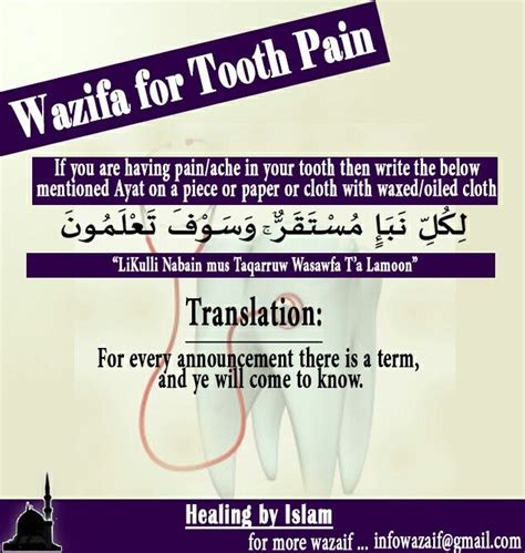 51 best images about Wazifa on Pinterest | Tooth pain, In laws and ...