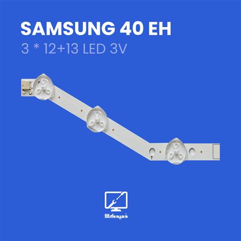 بکلایت 40EH سامسونگ