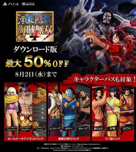 Asciijp：アスキーゲームギア5のルフィが参戦！『one Piece 海賊無双4』追加dlc第4弾～第6弾が発表