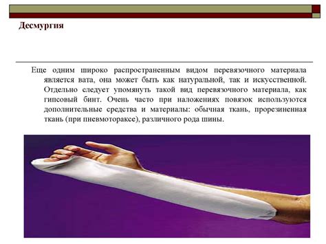 Десмургия - презентация онлайн