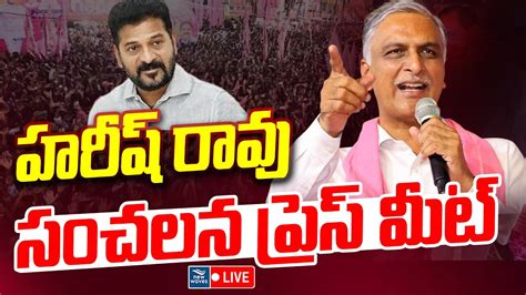 Harish Rao Press Meet Live Brs Party