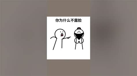 為什麼勒！ 動畫 畫畫 熊貓人動畫 自制動畫 簡筆畫 Youtube