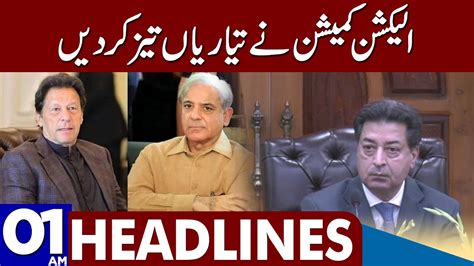 Big Decision Of Election Commission Dunya News Headlines 01 00 AM