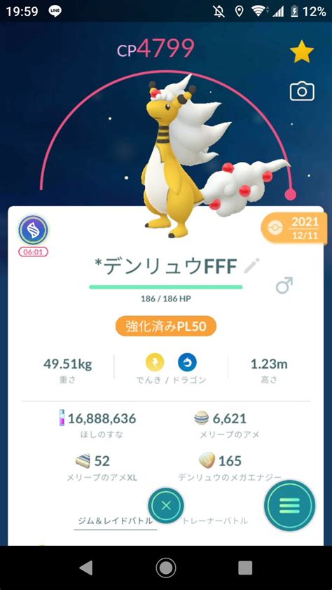 【ポケモンgo】メガデンリュウの色違い、 入手方法と実装状況 攻略大百科