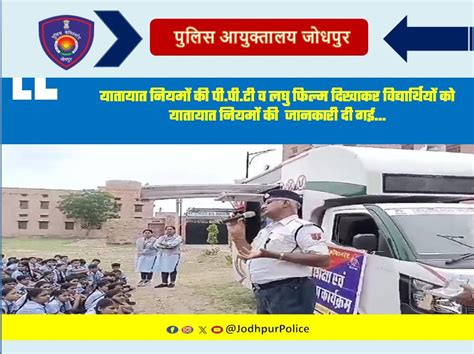 Jodhpur Police Latest News