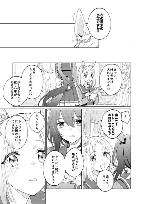 「新刊サンプル12 」かるかん夏コミ1日目東c40bの漫画