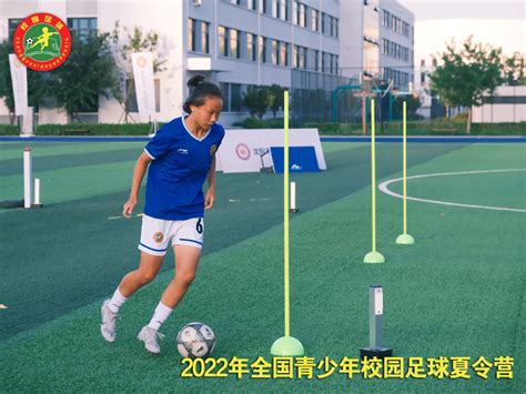 营区掠影 2022年全国青少年校园足球夏令营初中女子二、三年级组营区侧记 新华网