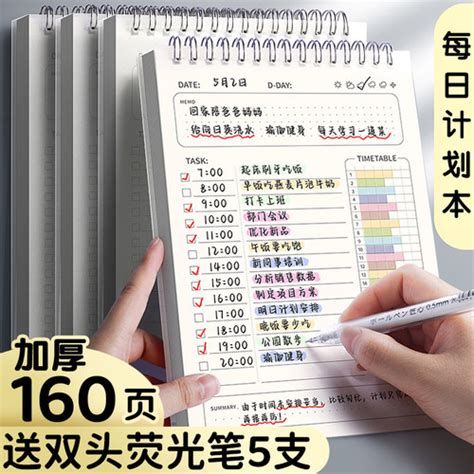 每日计划本周计划表日记 日程线圈本2024年学习考试自律打卡笔记本子todolist考研时间管理效率行程规划记录本图文介绍现价