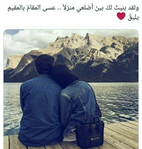 عنيكى وقلبك دول حياة😍 هيما حياة قلبي😍😍 Beautiful Words Romantic