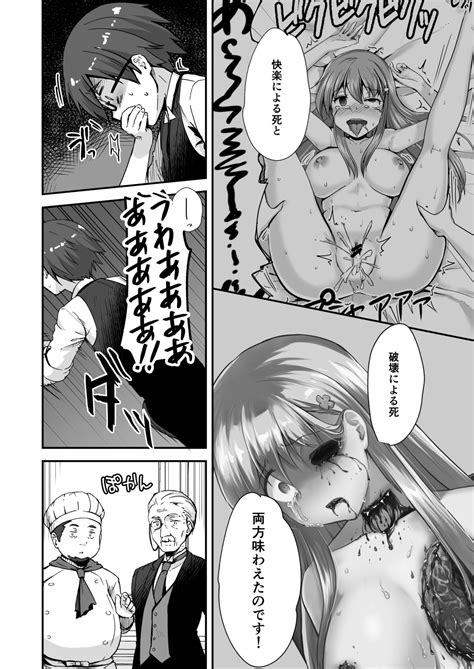 真终之夏 Page nhentai hentai doujinshi and manga