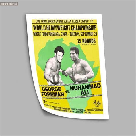 Foreman vs Ali, poster