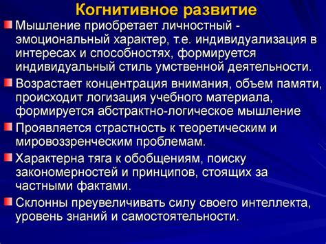 Юношеский возраст - online presentation