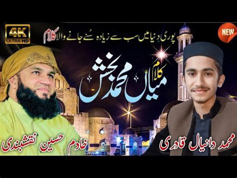 Most Beautiful Video For Kalam Main Muhammad Bakhsh By Khadim