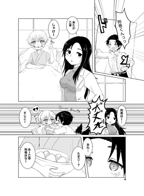 「進捗」ごま🍑の漫画